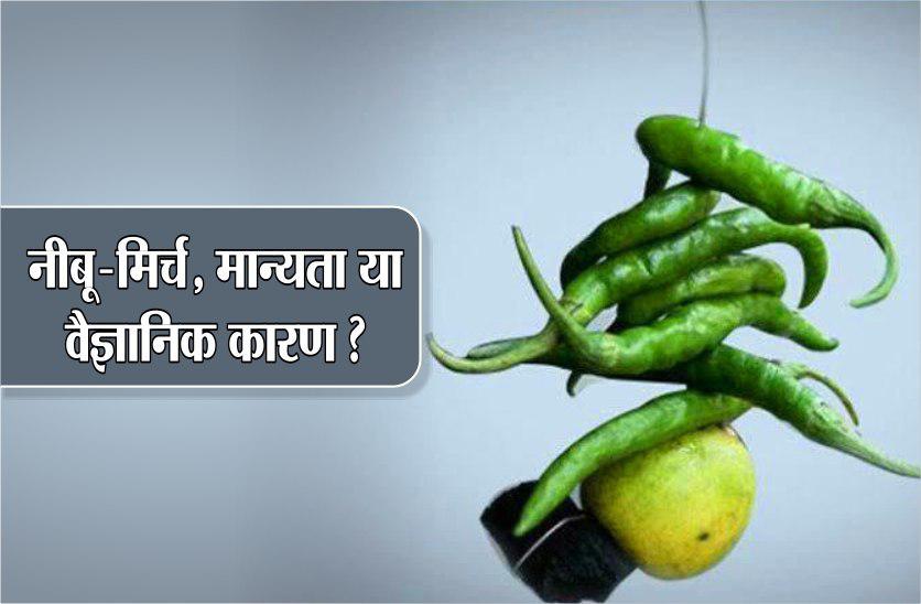 नीबू एक, टोटके अनेक: आप भी जानें क्या-क्या कर सकता है नीबू