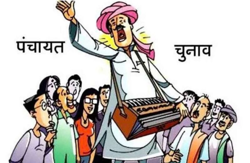 Reorganization: पुनर्गठन के साथ बिछने लगी चुनावी चौसर