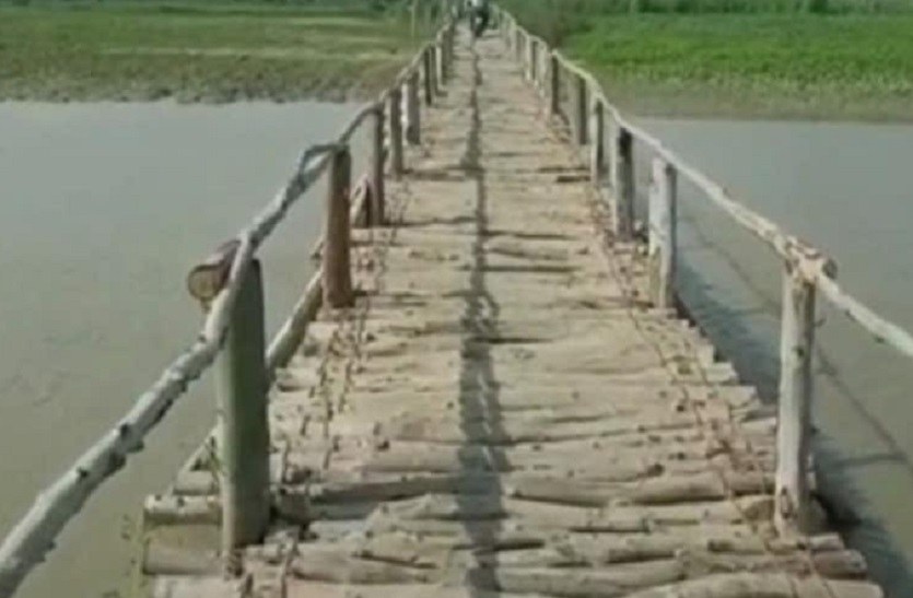 नेताओं ने नहीं सुनी बात, ग्रामीणों ने चंदे से बनाया लकड़ी का पुल, नेताओं और प्रशासन दोनों से निराश है गांव की जनता
