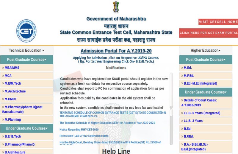 MAH CET 2020 Exam Schedule 2020