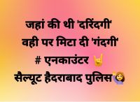 Hyderabad Rape Case Encounter news in hindi