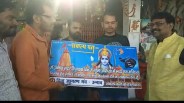 हिंदू जागरण मंच का प्रयास - सदर विधायक का 1 माह का वेतन देने की घोषणा