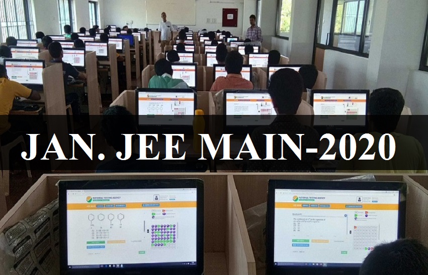 Jee Main-2020 : कोटा को बड़ी राहत: परीक्षा केन्द्र 2 से बढ़ाकर 9 किए