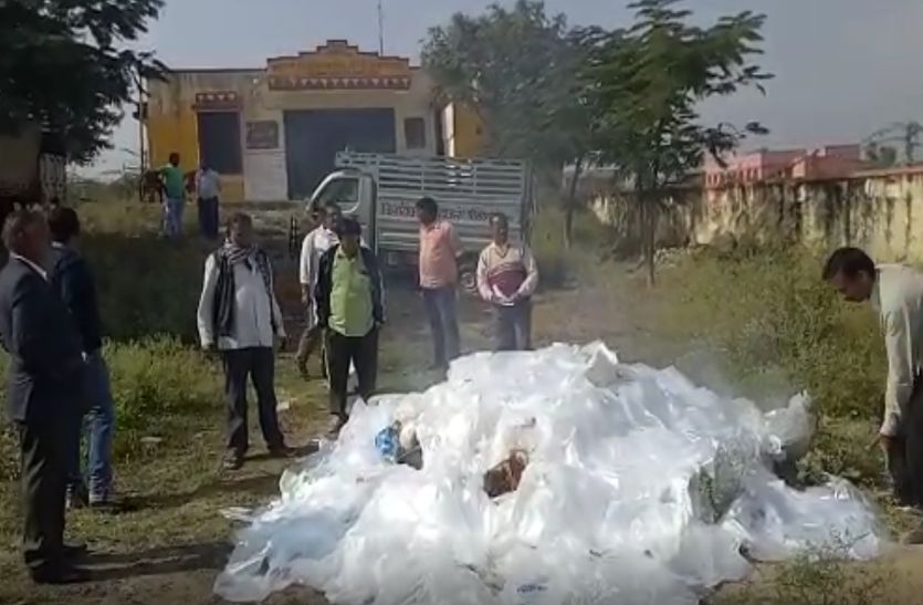 गोदाम से प्रतिबंधित 9 क्विंटल पॉलीथिन की थैलियां जब्त, जलाकर किया नष्ट
