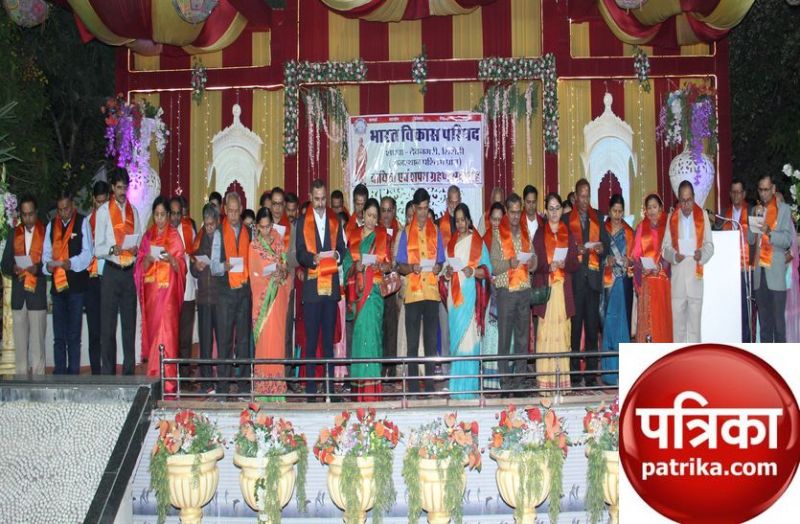 भारत विकास परिषद का शपथ ग्रहण समारोह : सेवा और संस्कार से समाज उत्थान का आह्वान