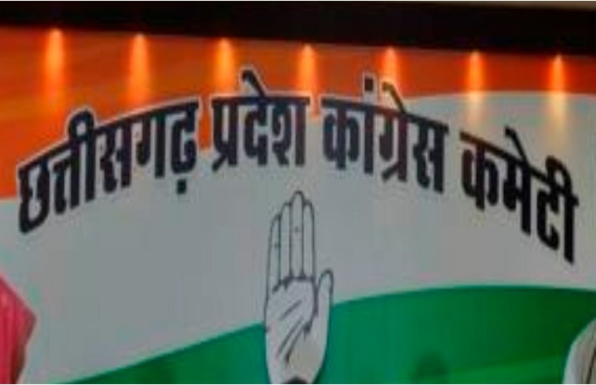 भारत बचाओं अभियान : छत्तीसगढ़ कांग्रेस केंद्र की नीतियों के खिलाफ दिल्ली में 14 को भरेंगे हुंकार