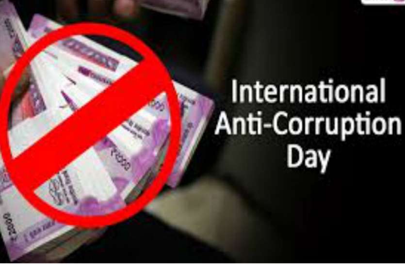 International Anti-Corruption Day: योगी सरकार में भ्र्ष्टाचारियों की टूटी कमर, 92 सरकारी कर्मचारियों की हुई गिरफ्तारी
