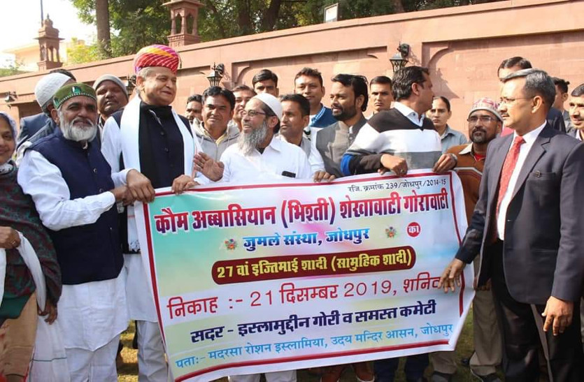 Chief Minister Ashok Gehlot released poster of mass wedding