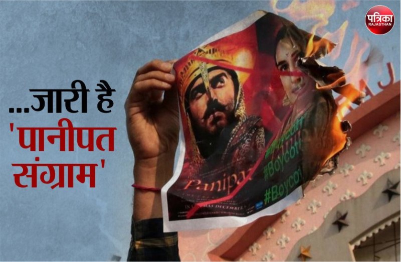 Panipat Controversy, film protest in Rajasthan  