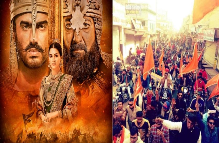 Panipat Movie Controversy : Protest Against Panipat Movie In Alwar