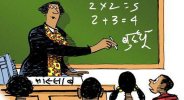Students reading book in seventh could not read sentences in eighth
