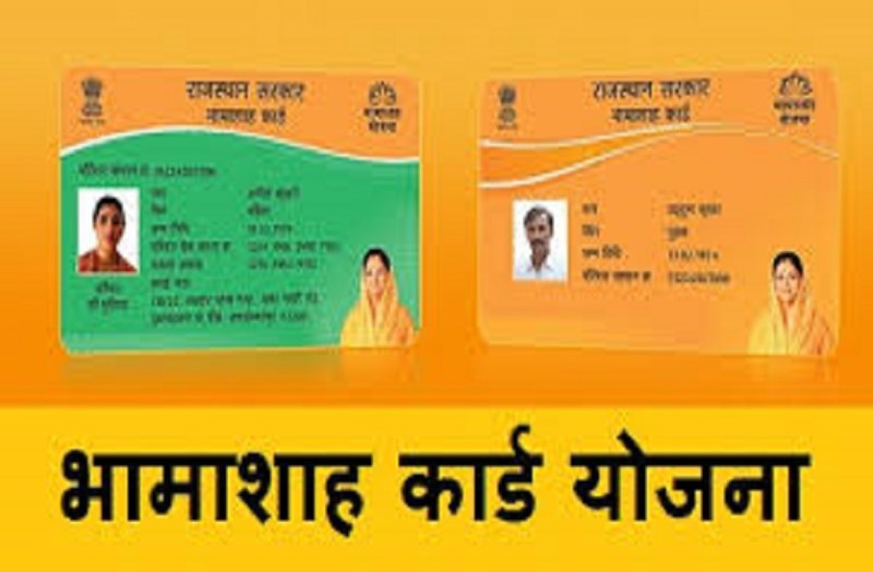 The decision to close the Bhamashah card is political and appeasing