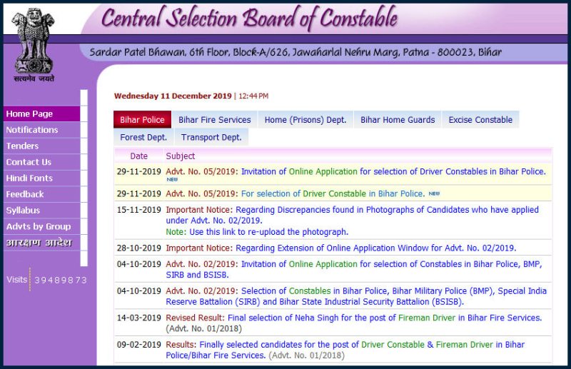 govt jobs in hindi, govt jobs, govt jobs 2019, Government Job 2019, Sarkari Naukri 2019, Latest Government job, sarkari jobs, 10th pass govt jobs, 12th pass govt jobs, सरकारी नौकरी, सरकारी नौकरी 2019, rojgar samachar, employment news in hindi, rojgar samachar in hindi, upsc jobs in hindi, 10th pass govt jobs 2019, UPSC, government jobs, UPSC exam, Sarkari Naukri, latest government jobs, jobs in hindi, latest jobs news, UPSC Jobs, upsc vacancy, Bihar police, BPSC