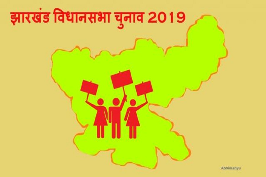 Jharkhand Chunav: 17 विस सीटों के लिए मतदान आज, तैयारियां पूरी