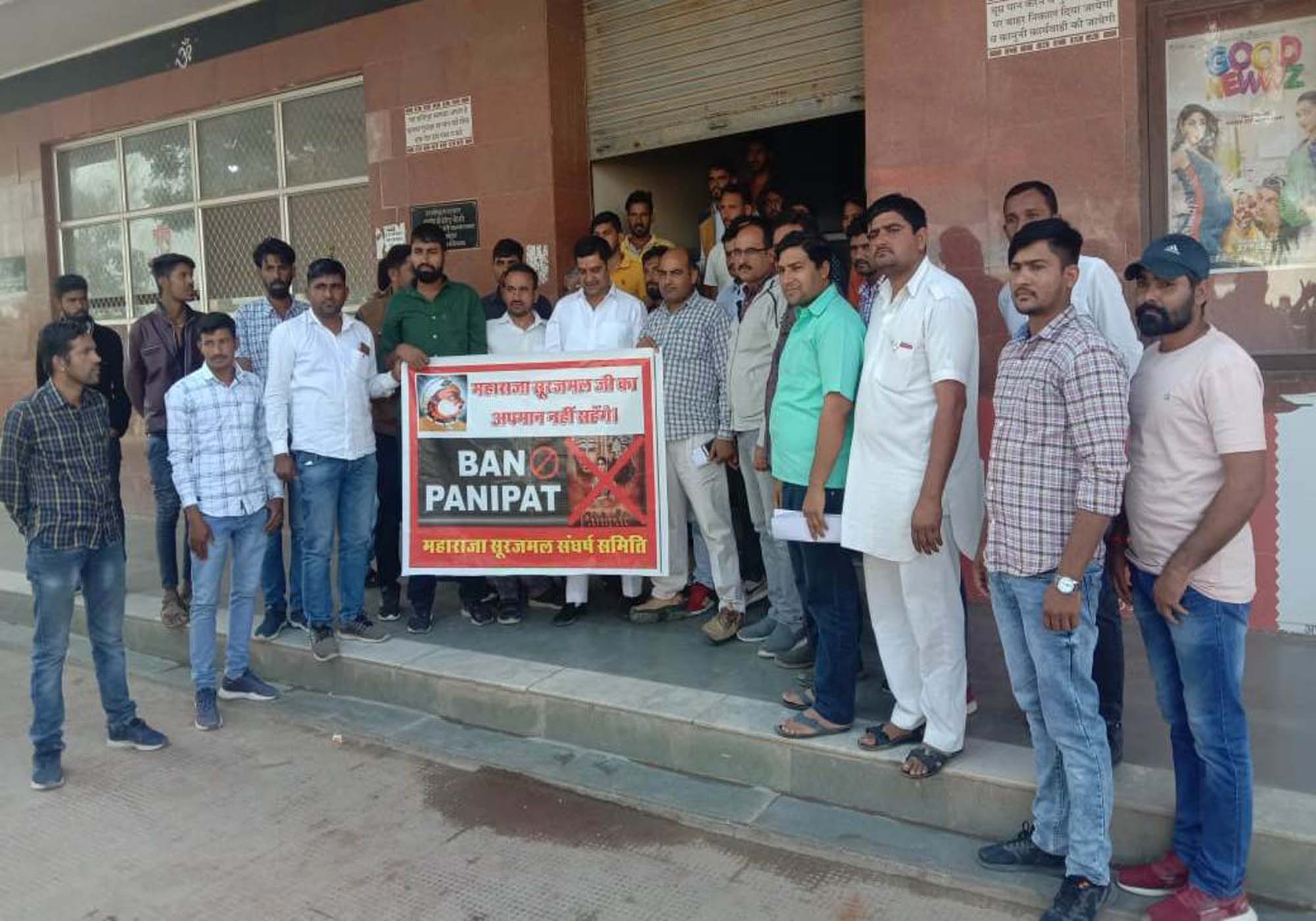 गांवों में भी पहुंचा फिल्म पानीपत का विरोध, किया प्रदर्शन