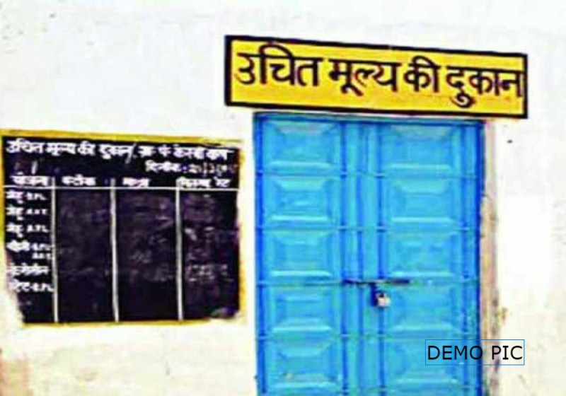 Ration Shop