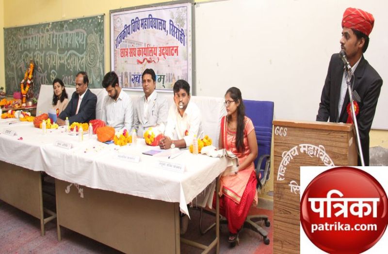 सिरोही: लॉ कॉलेज छात्रसंघ कार्यालय का उद्घाटन