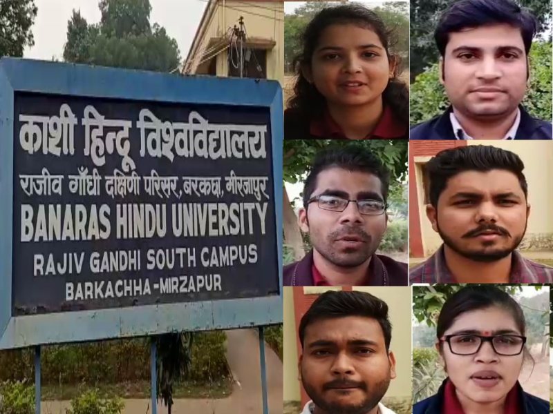 Bhu south campus name change issue