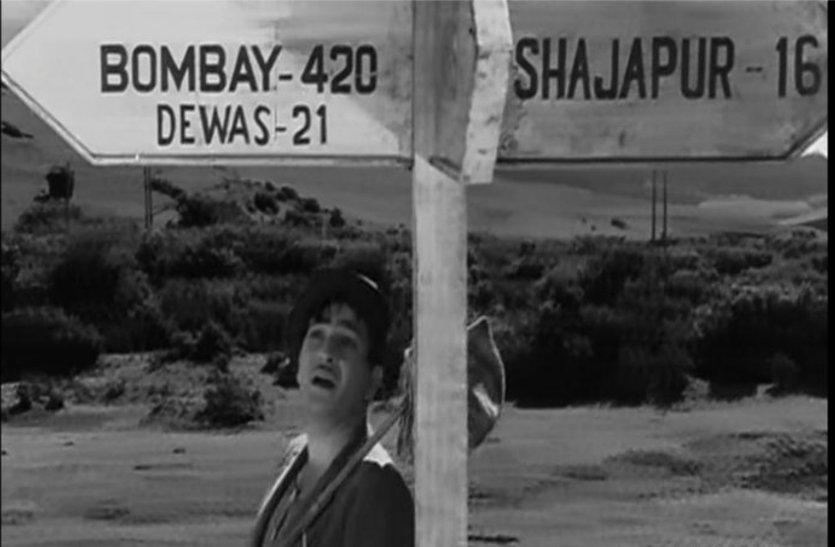 Raj Kapoor's birthday, film shree-420 shooting in shajapur