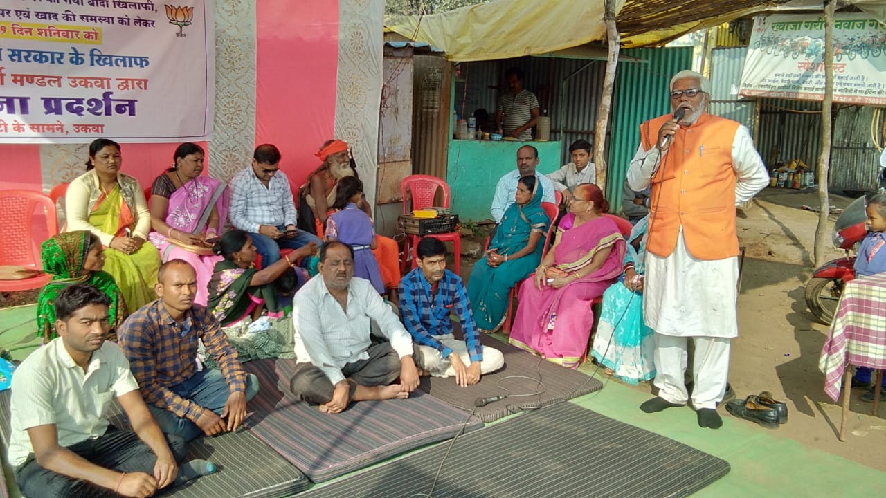 भाजपा ने किसान विरोधी नितियों के खिलाफ दिया धरना