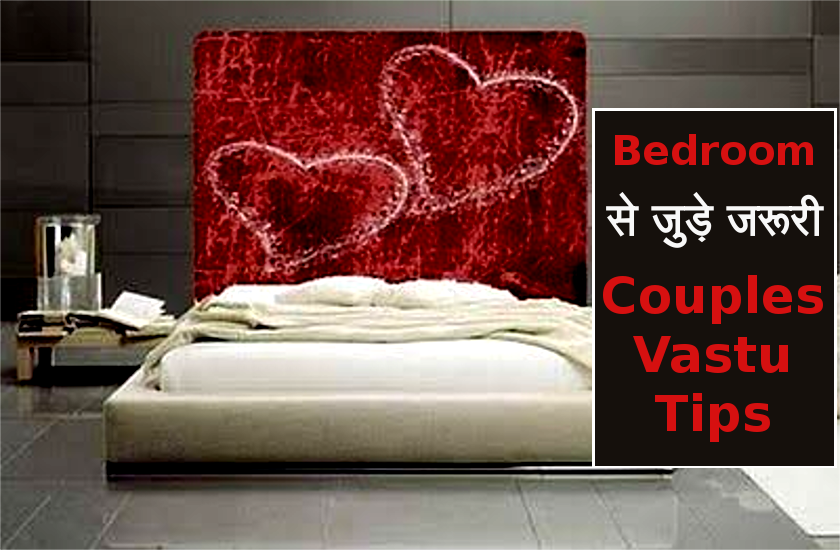bedroom vastu tips for couples