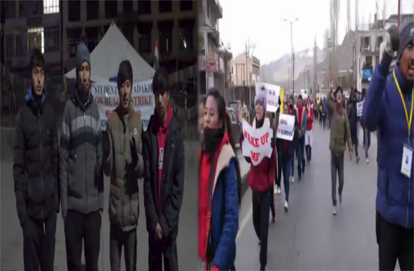 जमा देने वाली ठंड में छात्रों का अनशन, लद्दाख के लिए मांग रहे विशेष संरक्षण