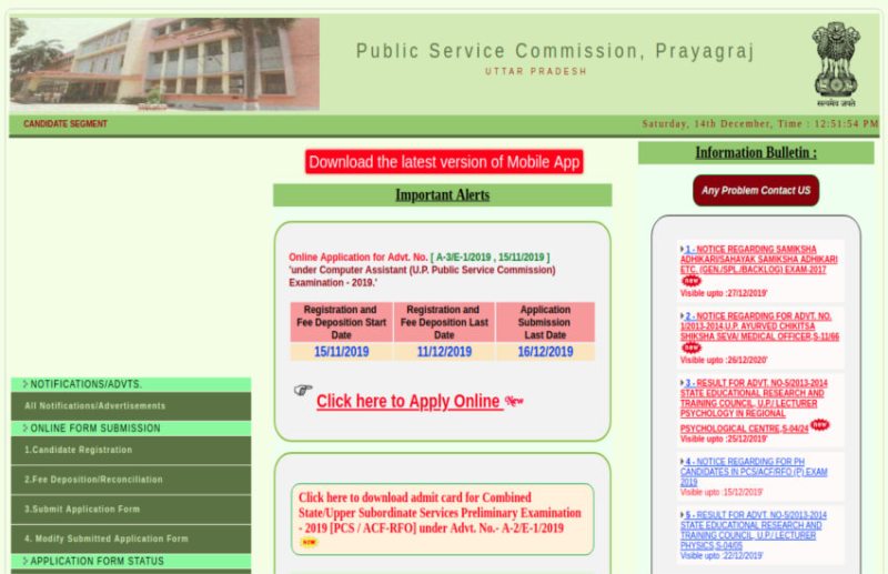 UPPSC Government Recruitment Notification