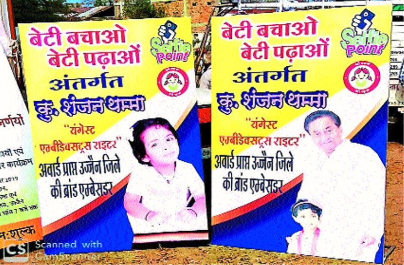 City's little daughter becomes brand ambassador