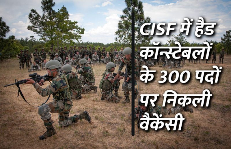 govt jobs in hindi, govt jobs, govt jobs 2019, Government Job 2019, Sarkari Naukri 2019, Latest Government job, sarkari jobs, 10th pass govt jobs, 12th pass govt jobs, सरकारी नौकरी, सरकारी नौकरी 2019, rojgar samachar, employment news in hindi, rojgar samachar in hindi, upsc jobs in hindi, 10th pass govt jobs 2019, UPSC, government jobs, UPSC exam, Sarkari Naukri, latest government jobs, jobs in hindi, latest jobs news, UPSC Jobs, upsc vacancy, CISF, indian army,