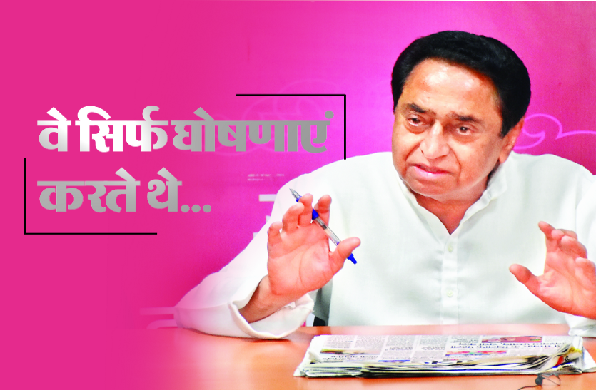 interview_of_chief_minister_kamal_nath.png
