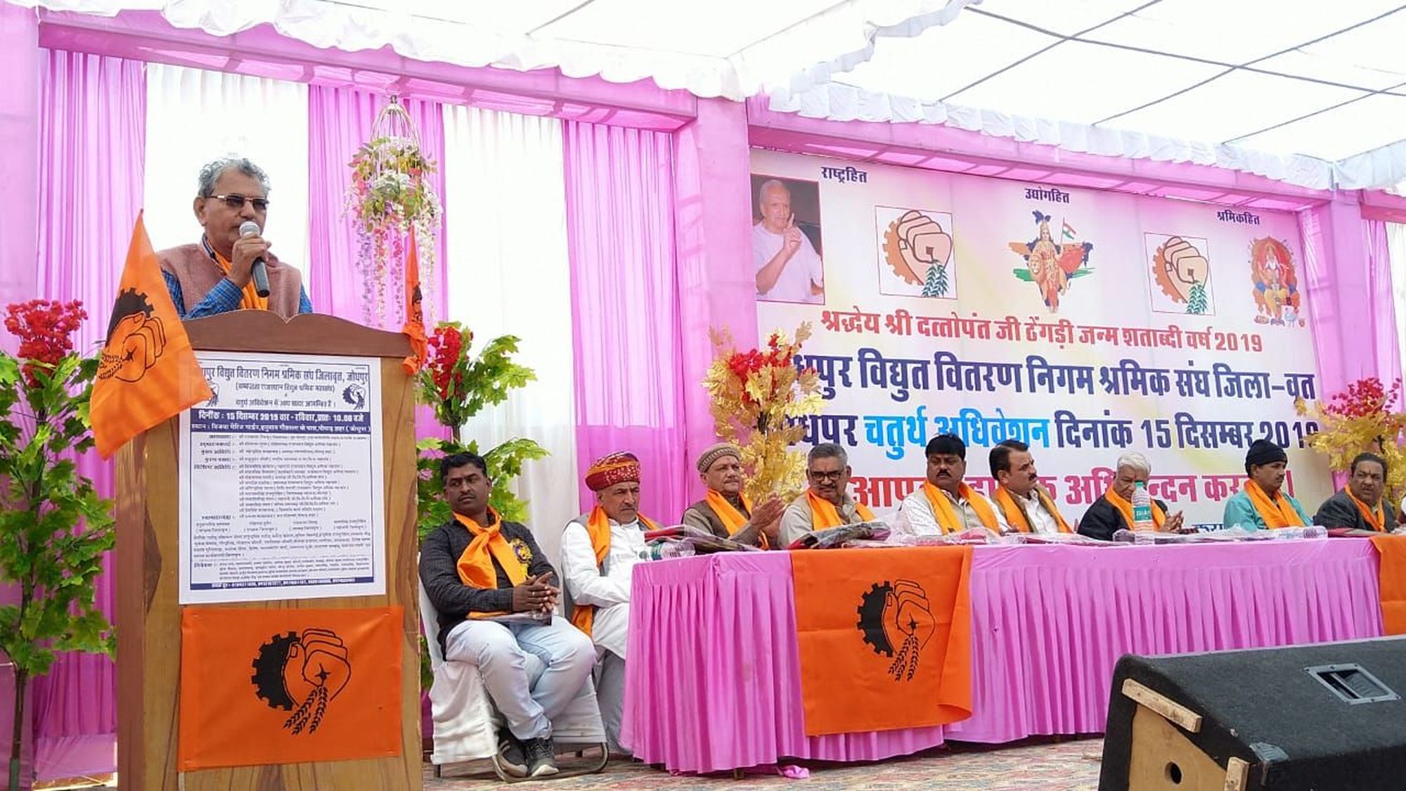 District session of Discom Workers Union
