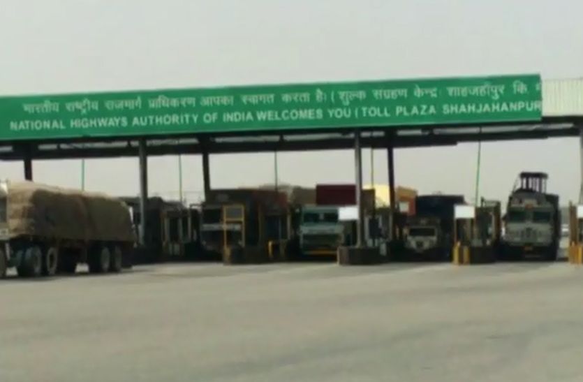 FAStag : Shahjahanpur Toll Plaza Fastag System Fail