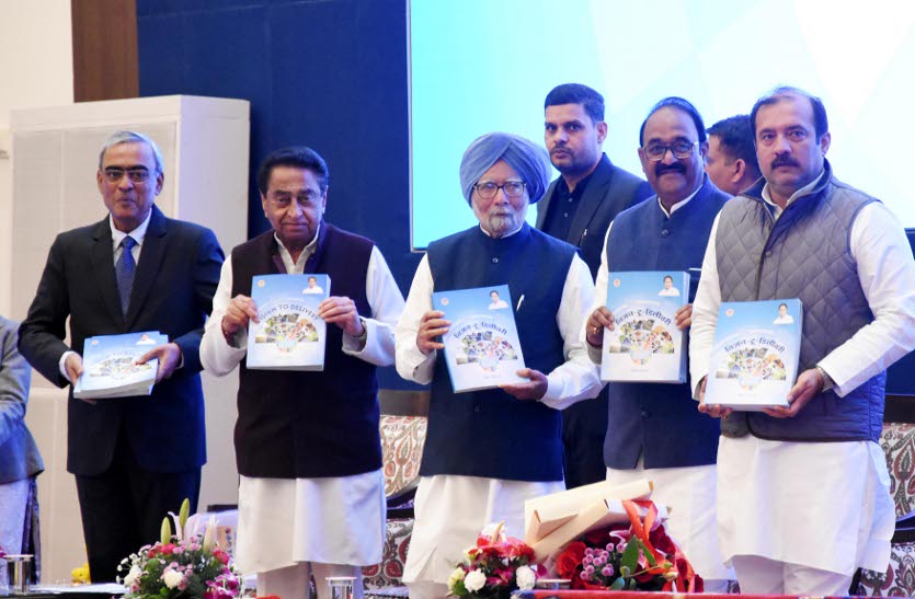 एक हाथ में वचन पत्र दूसरे में विजन डाक्यूमेंट लेकर करेंगे काम : कमलनाथ