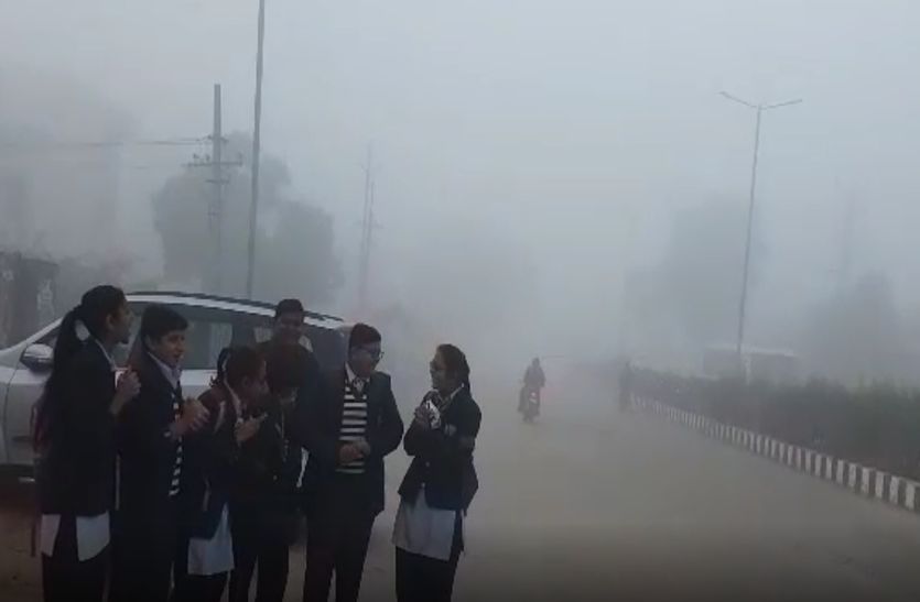 कोहरे का कहर – स्कूली बच्चों पर ऐसा है इसका असर …..देखें वीडियो