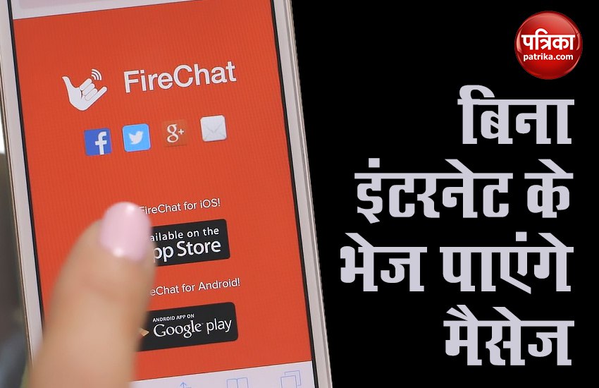 Without Internet you can Use Fire Chat App