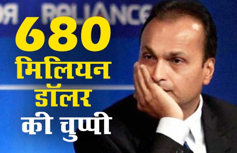 Ambani