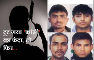 Nirbhaya culprits
