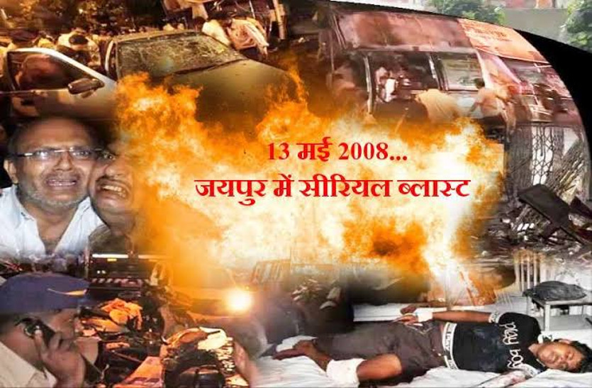 jaipur_blast.jpg