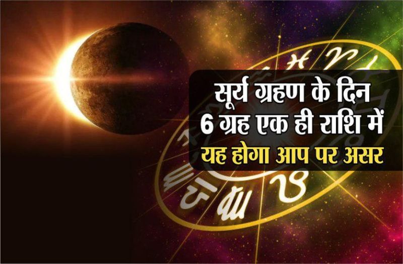 solar eclipse Six planets in the same zodiac on the day