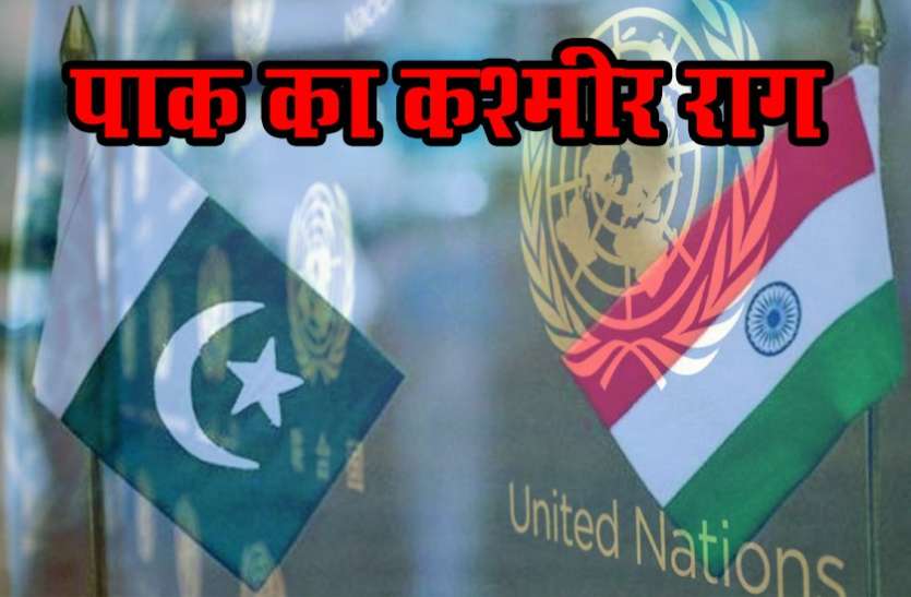 भारत की कूटनीतिक जीत...यूएन में कश्मीर पर चीन की चाल विफल