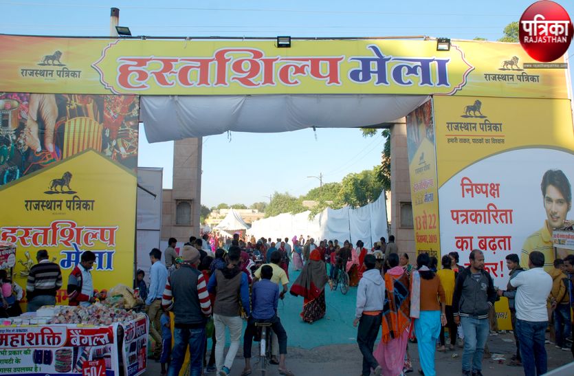 VIDEO : शहरवासियों की पंसद बना हस्तशिल्प उत्सव मेला, मौज-मस्ती के साथ कर रहे हैं खरीदारी