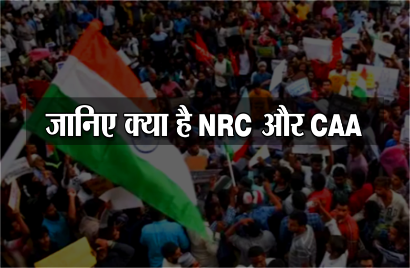 know about NRC and CAA