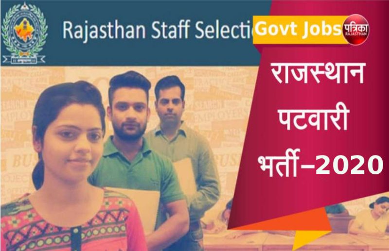 RSMSSB Patwari Bharti 2019