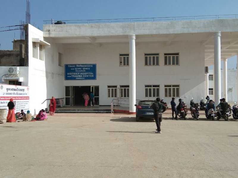 Singrauli Distric Hospital Trauma Center limitd to OPD and Gayani Ward