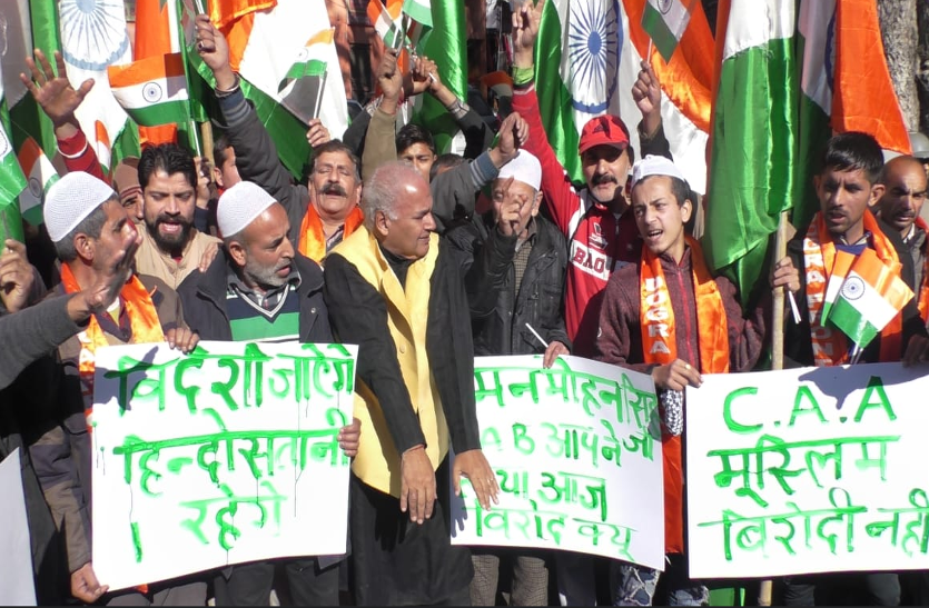 हिन्दू-मुस्लिम ने साथ निकाली सद्भाव रैली, क्षेत्रिय दलों पर CAA विरोध में लोगों को उकसाने का लगाया आरोप