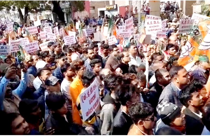 भाजपा कार्यकर्ताओं का केईडीएल पर फूटा गुस्सा, विधायक ने दी चेतावनी- सुधर जाओ नहीं तो कोटा से कर देंगे दफा