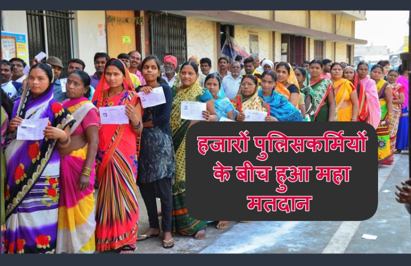 छत्तीसगढ़ निकाय चुनाव मतदान हुआ संपन्न