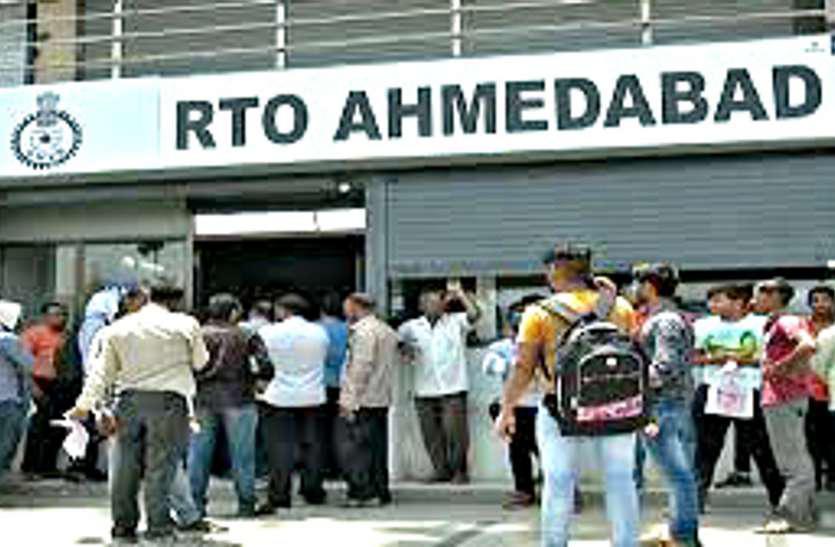 Ahmedabad RTO: वाहनों के गोल्डन - सिल्वर कैटेगरी का रजिस्ट्रेशन