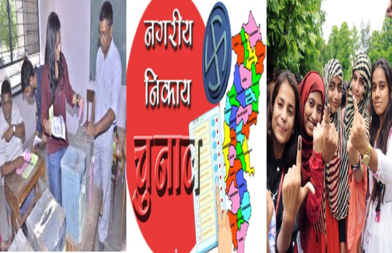 Chhattisgarh Civic Body Poll Update: प्रदेश के 151 नगरीय निकायों के 2840 वार्डों में 66.42 प्रतिशत मतदान