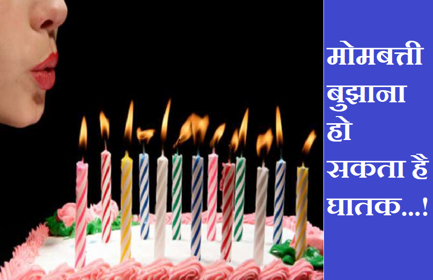 Extinguishing candles can be fatal in birthday